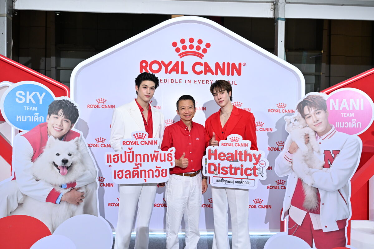 โรยัล คานิน