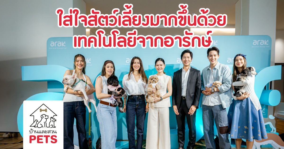 ศูนย์รังสีวินิจฉัยสัตว์เลี้ยง โรงพยาบาลสัตว์อารักษ์