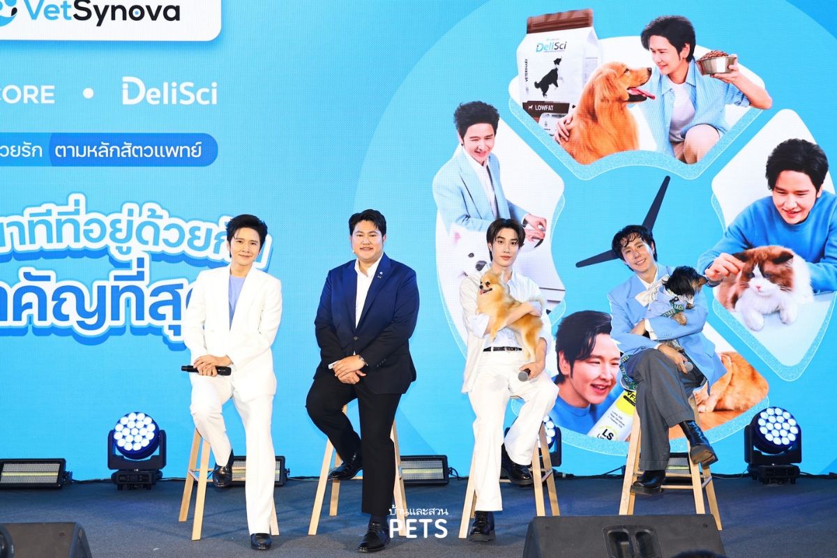 ดูแลตลอดไป by VetSynova